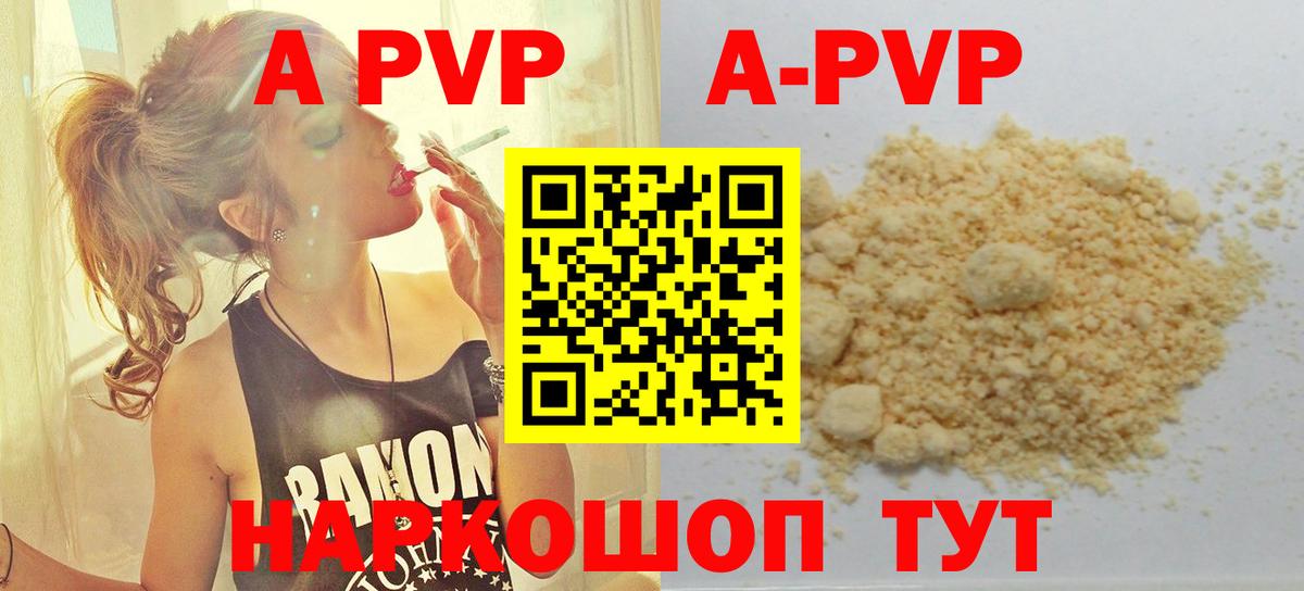Alpha PVP VHQ Верхняя Пышма