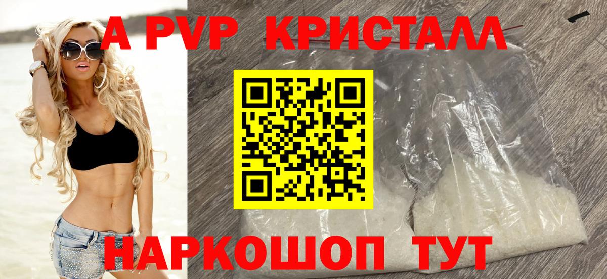 Верхняя Пышма  Альфа ПВП кристаллы  Вход с VPN  Alfa_PVP СК КРИС 