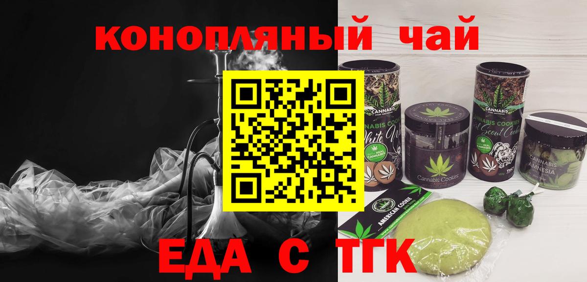 Верхняя Пышма  Печенье с ТГК марихуана  Вход с VPN 