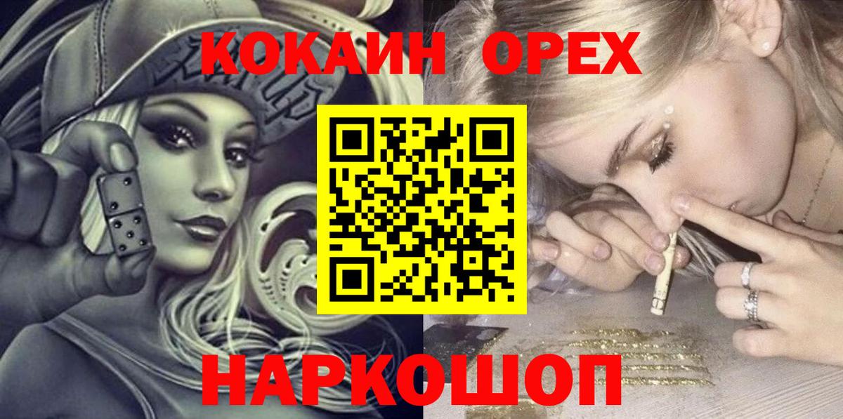 Cocaine VHQ  Вход с VPN  Кокаин 99%  Кокаин  Верхняя Пышма 