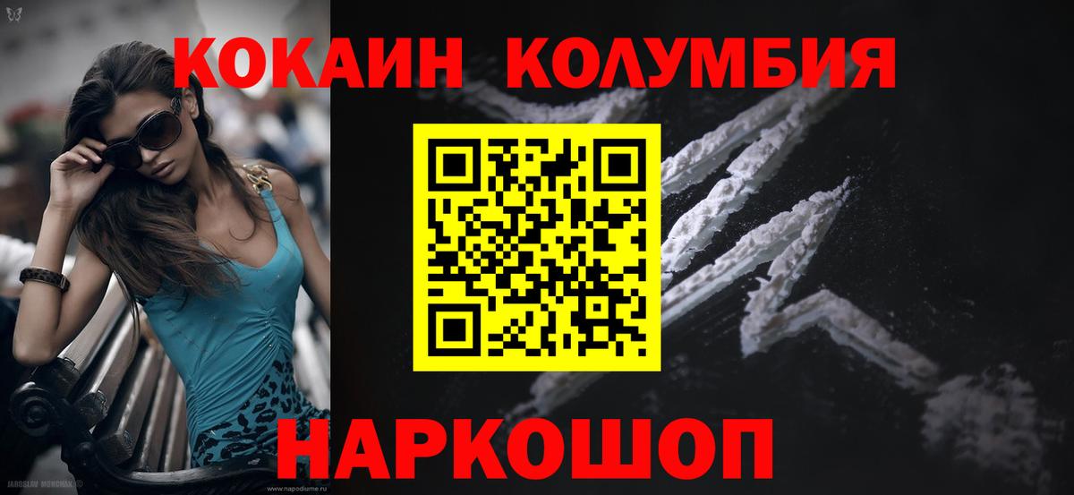 Кокаин 97% Верхняя Пышма