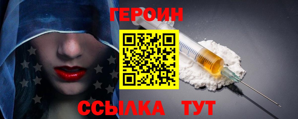 Верхняя Пышма  ГЕРОИН белый  Вход с VPN 