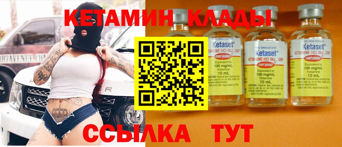 Кетамин VHQ  Вход с VPN  mega зеркало  Верхняя Пышма 