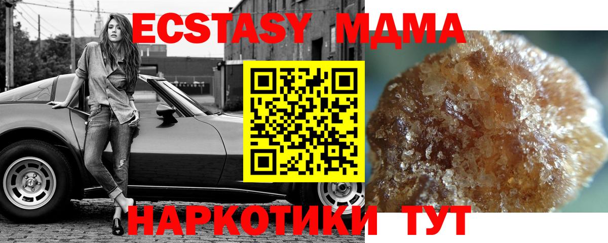 Верхняя Пышма  MDMA молли  МДМА  Вход с VPN  MDMA crystal 