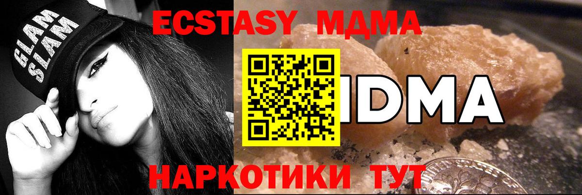 MDMA кристаллы Верхняя Пышма