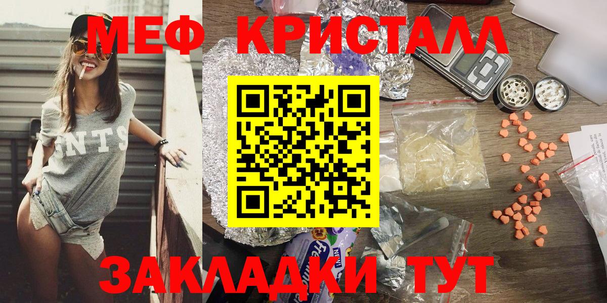 МЯУ-МЯУ мука  Мефедрон мука  Вход с VPN  МЕФ  Верхняя Пышма 