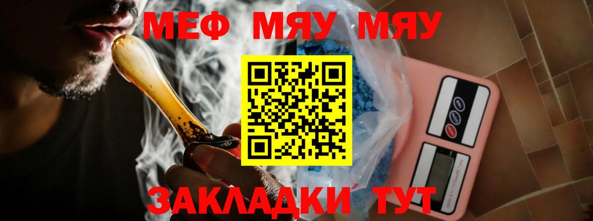 Меф мука Верхняя Пышма