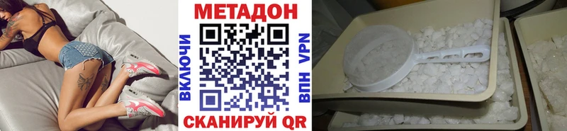 МЕТАДОН methadone  Верхняя Пышма 
