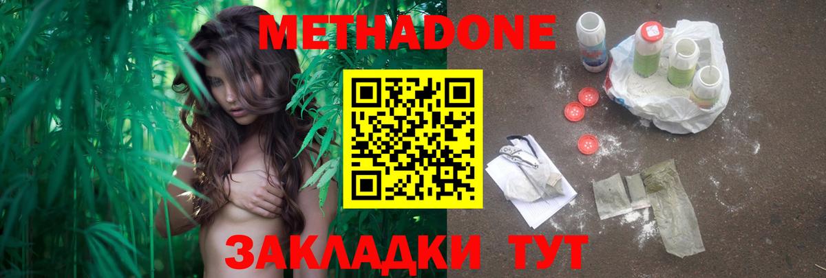 Метадон мёд  Вход с VPN  Верхняя Пышма 