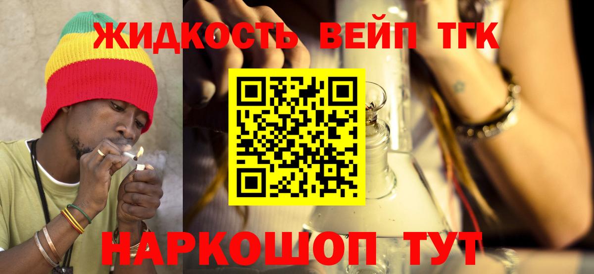 ТГК жижа Верхняя Пышма