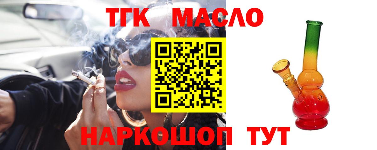 Верхняя Пышма  сколько стоит  ТГК THC oil  Вход с VPN  ТГК Wax 